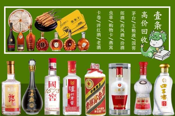 呼玛县回收名酒哪家好