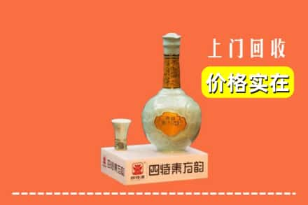 呼玛县回收四特酒