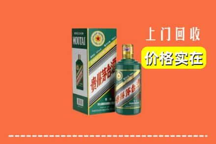 呼玛县回收纪念茅台酒